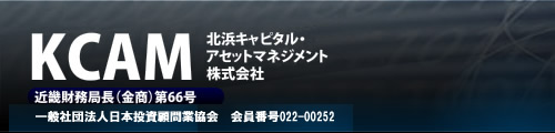 北浜キャピタル・アセット・マネジメント株式会社